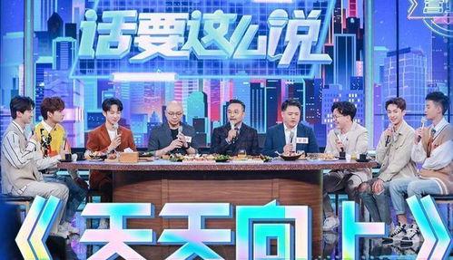 快乐家族小方爆料视频播放